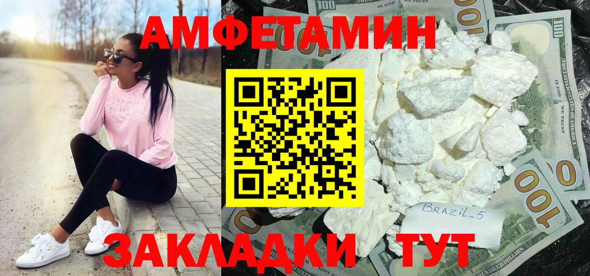 АМФЕТАМИН 98%  Вход с VPN  Амфетамин  Бердск 