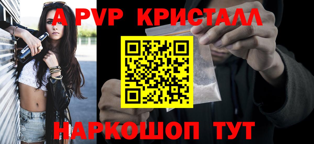 Alfa_PVP Соль Бердск