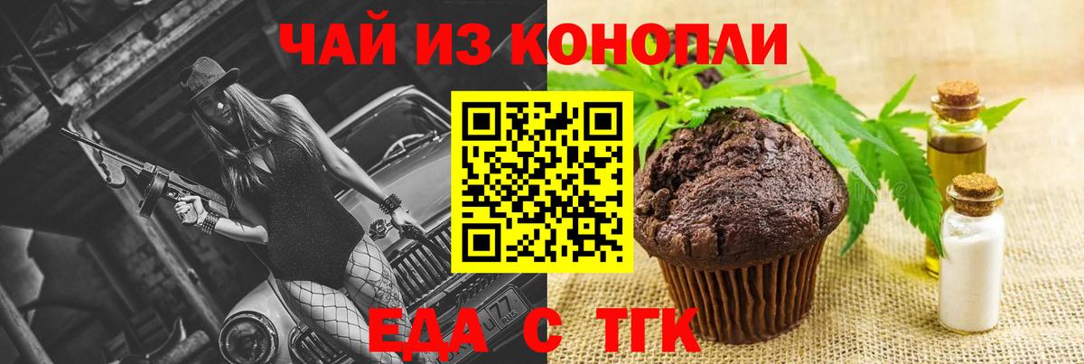 Бердск  Canna-Cookies конопля  Вход с VPN 