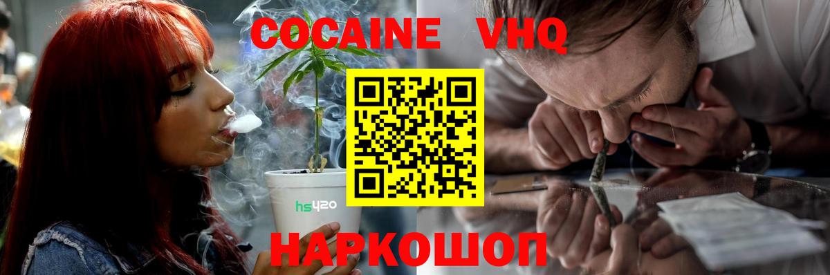 Cocaine Перу Бердск
