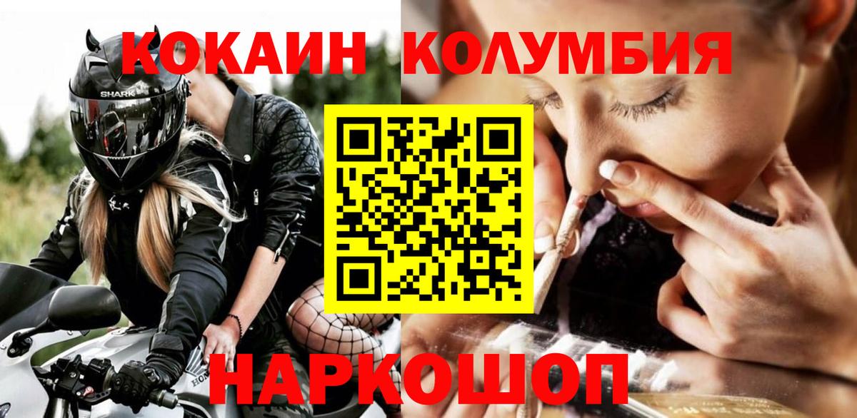 Cocaine Эквадор  COCAIN  Бердск  Вход с VPN 