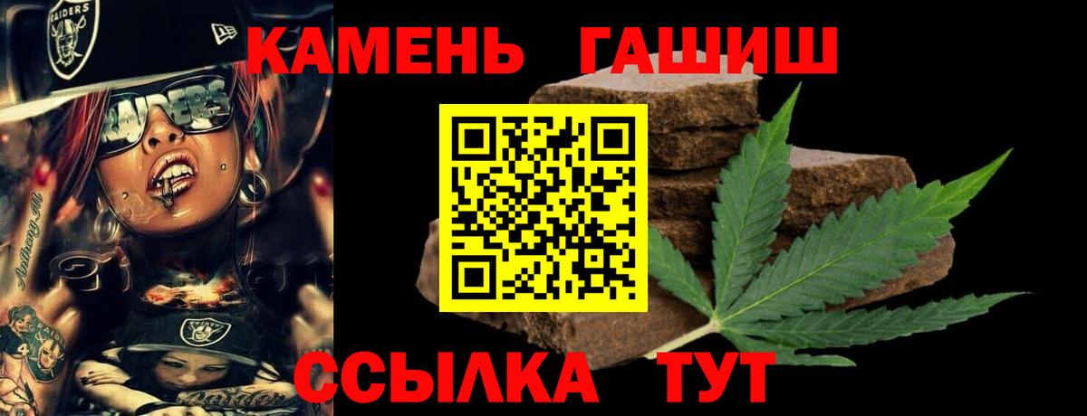 ГАШ  Вход с VPN  Бердск  Гашиш 40% ТГК 