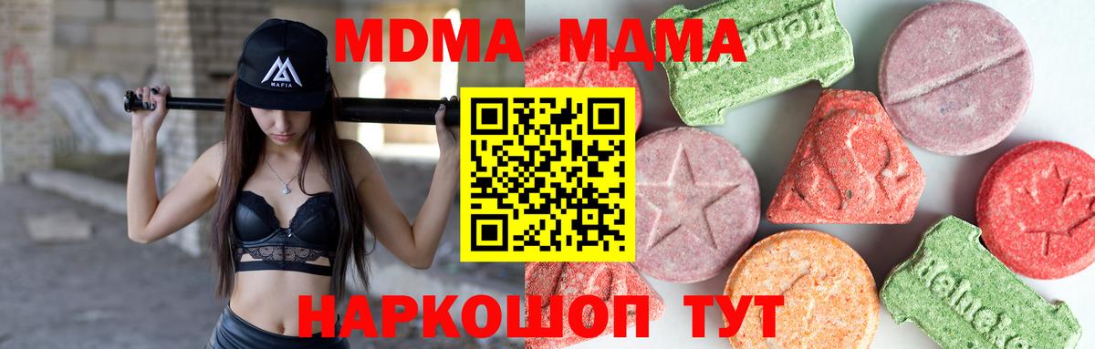 MDMA  МДМА VHQ  Вход с VPN  Бердск 