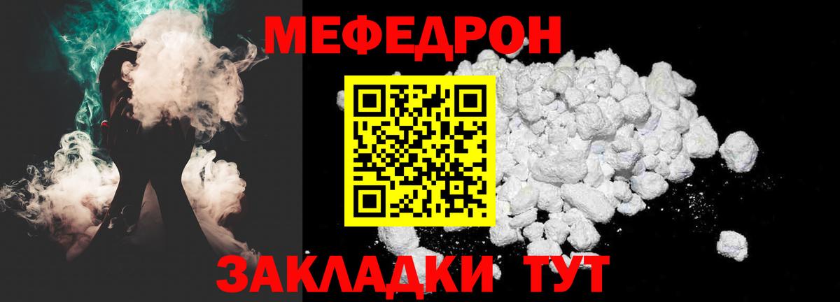 МЕФ  Бердск