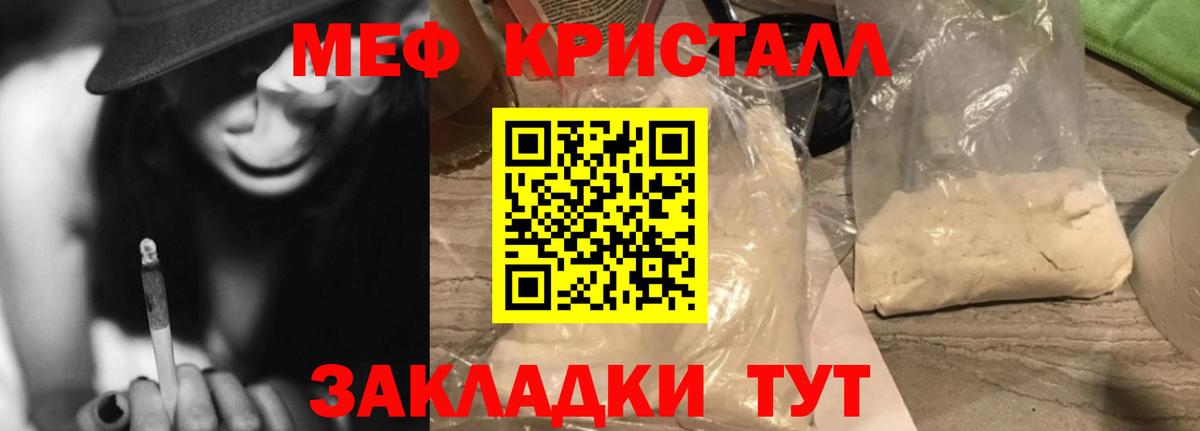 Меф мука  МЕФ mephedrone  Бердск  Вход с VPN 
