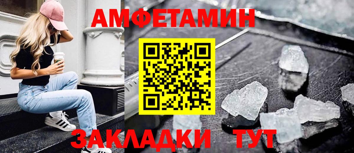 Первитин  Первитин кристалл  Вход с VPN  Бердск 