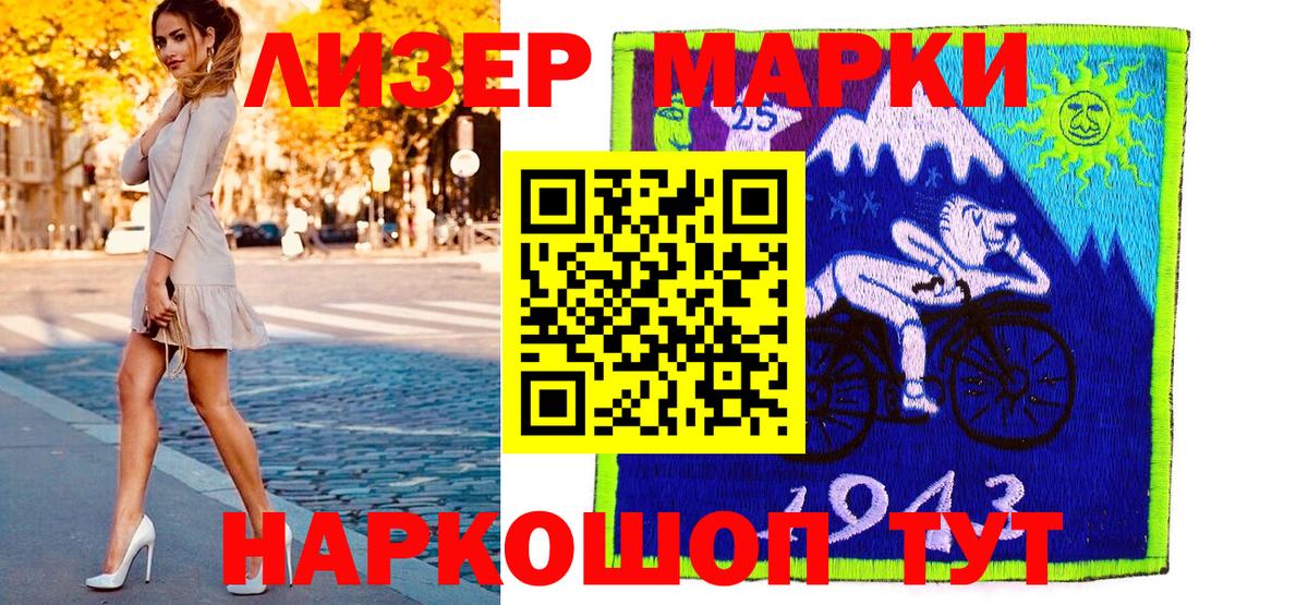 Марки N-bome  Марки 25I-NBOMe 1,5мг  Бердск  Вход с VPN  Марки 25I-NBOMe 1,5мг 