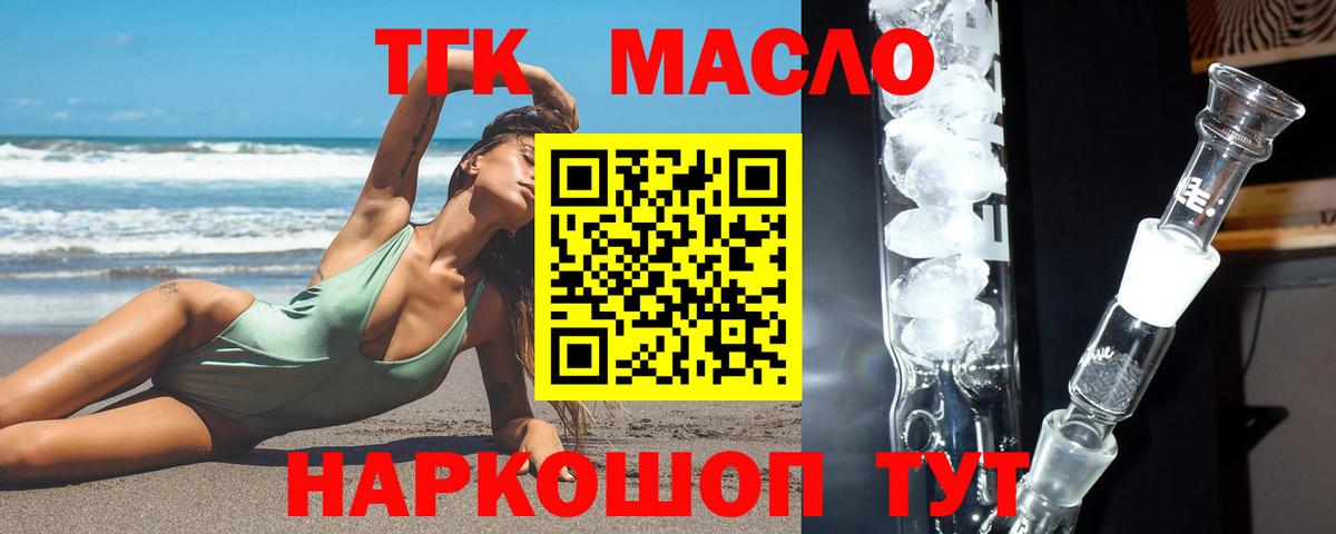 ТГК Wax Бердск