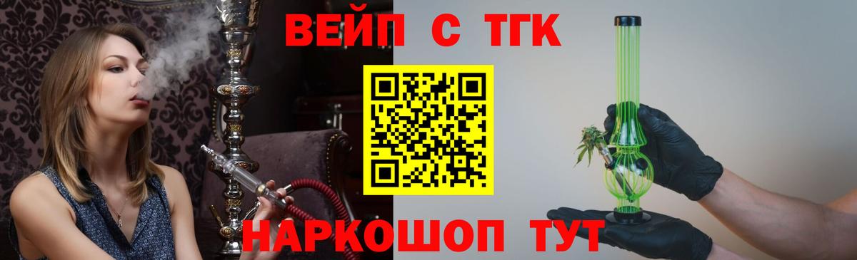 Бердск  ТГК концентрат  Вход с VPN 