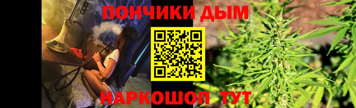 Бердск  Марихуана SATIVA & INDICA  Вход с VPN  Канабис LSD WEED  Конопля сатива 